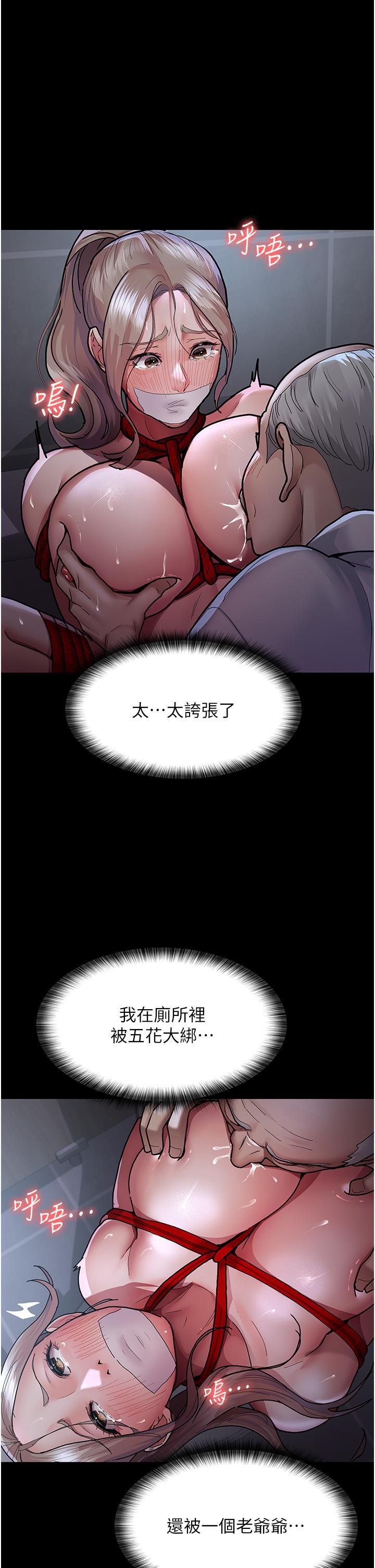 夜間診療室，第8話-小護士的慾望大解禁，第 17 页