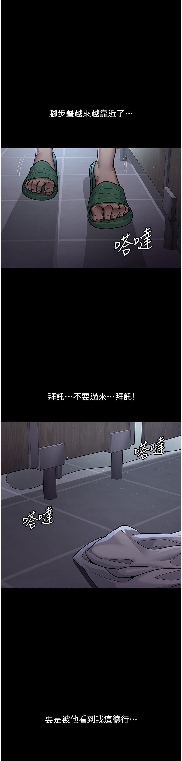 夜間診療室，第8話-小護士的慾望大解禁，第 8 页