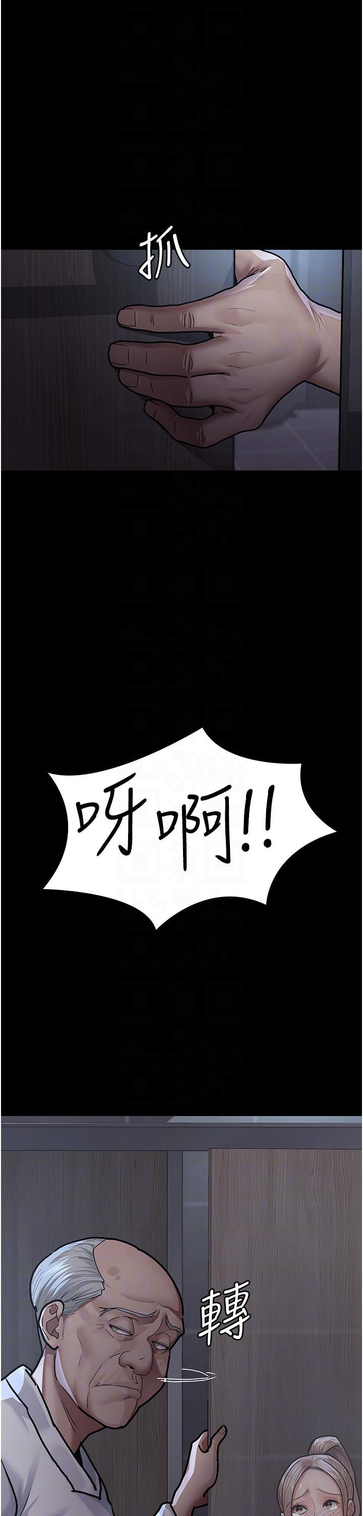 夜間診療室，第8話-小護士的慾望大解禁，第 28 页