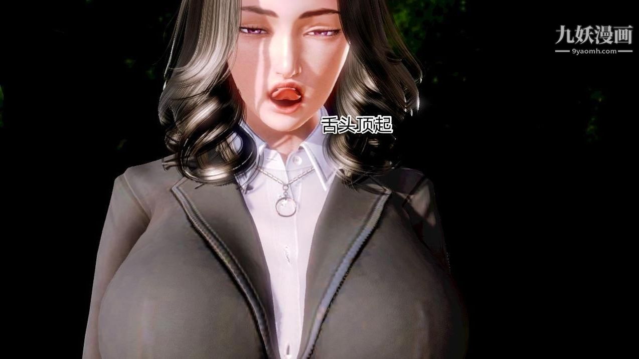 教师淫母[3D]，第01話【上】，第 12 页