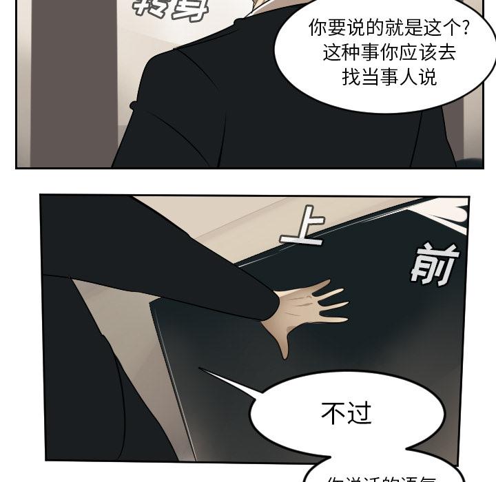 Ultimiter~终极者，第 63 章，第 34 页