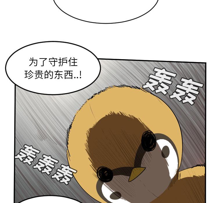 Ultimiter~终极者，第 63 章，第 19 页