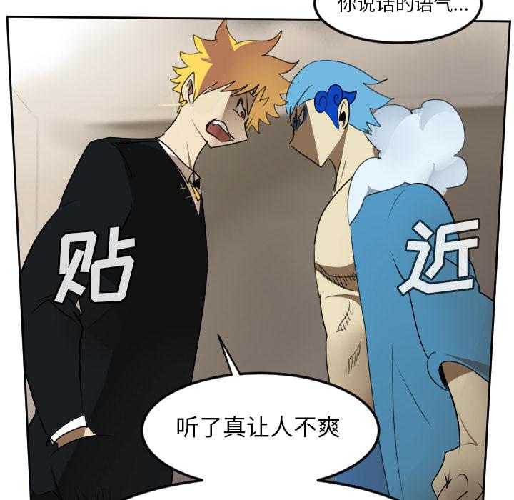 Ultimiter~终极者，第 63 章，第 35 页