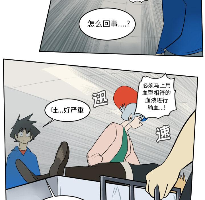 Ultimiter~终极者，第 63 章，第 5 页