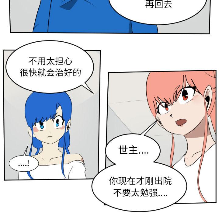 Ultimiter~终极者，第 63 章，第 25 页