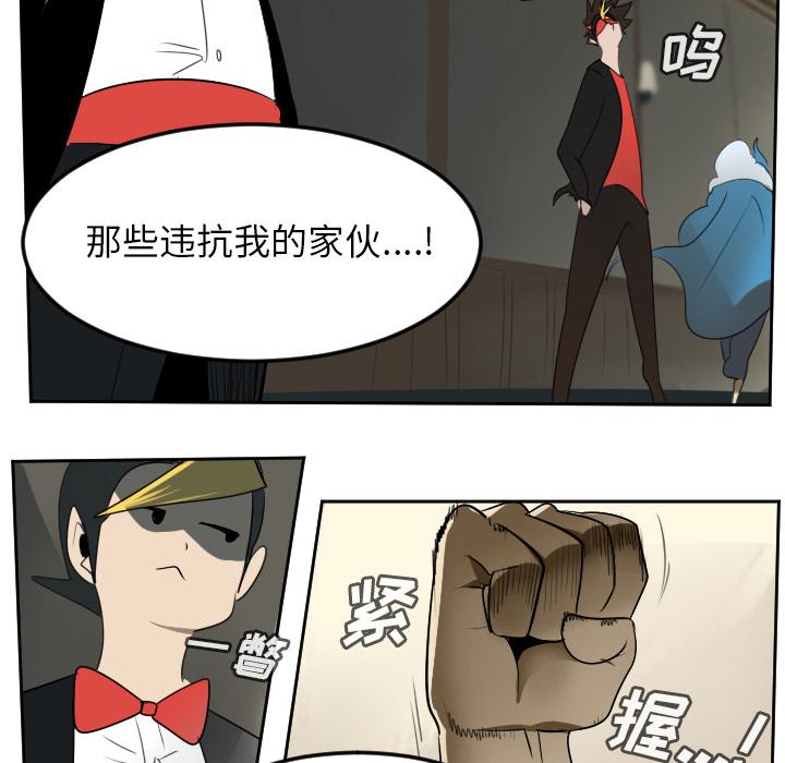 Ultimiter~终极者，第 63 章，第 44 页