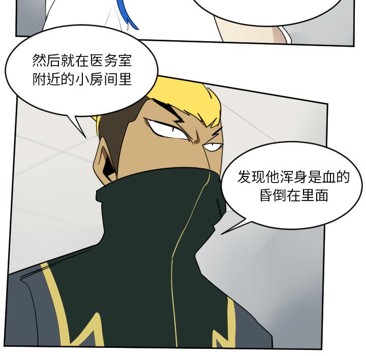 Ultimiter~终极者，第 63 章，第 11 页