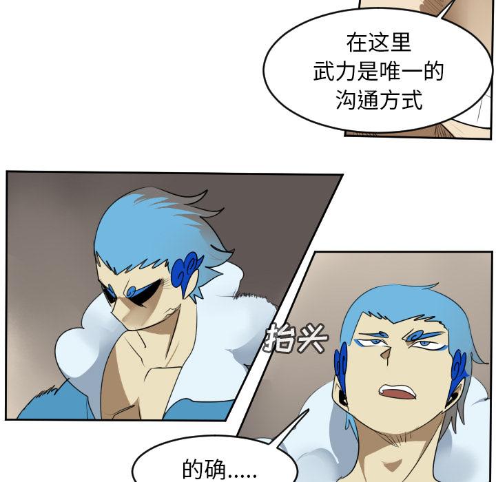 Ultimiter~终极者，第 63 章，第 40 页