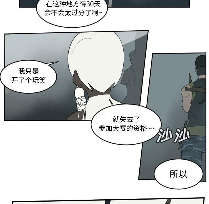 Ultimiter~终极者，第 63 章，第 49 页