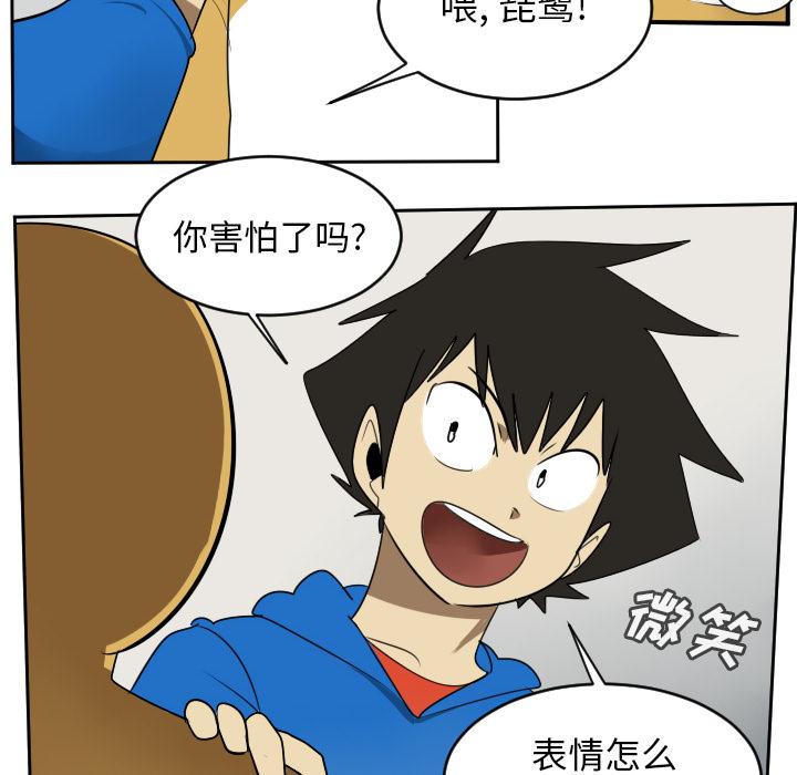 Ultimiter~终极者，第 63 章，第 21 页