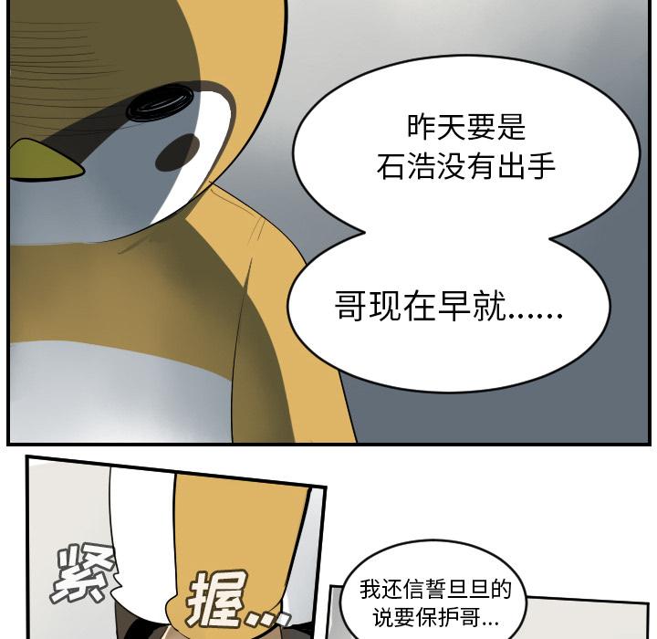 Ultimiter~终极者，第 63 章，第 17 页