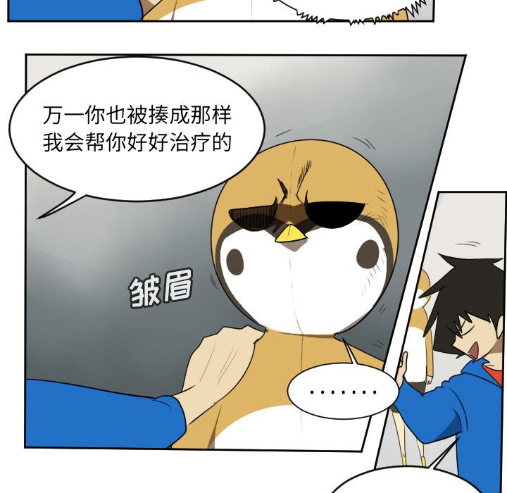 Ultimiter~终极者，第 63 章，第 23 页