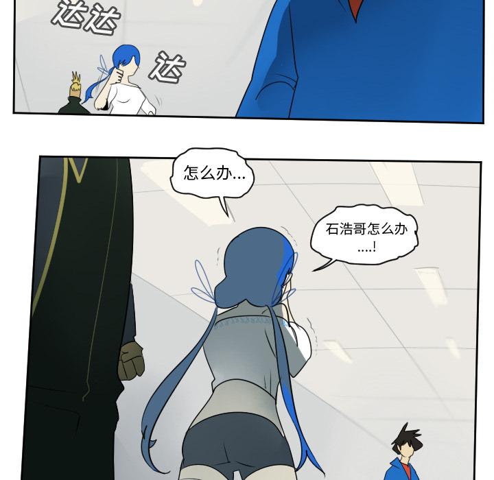 Ultimiter~终极者，第 63 章，第 8 页