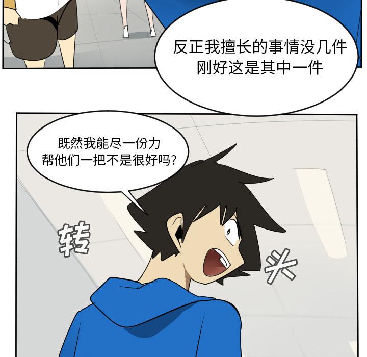 Ultimiter~终极者，第 63 章，第 27 页