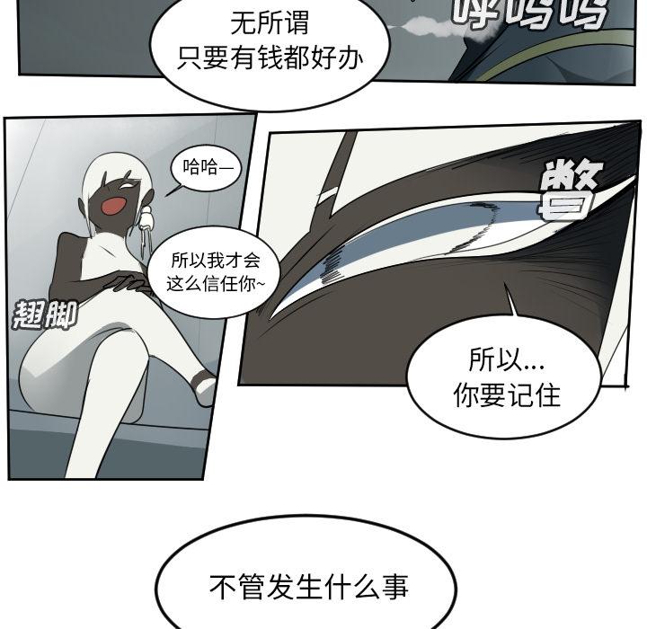 Ultimiter~终极者，第 63 章，第 52 页