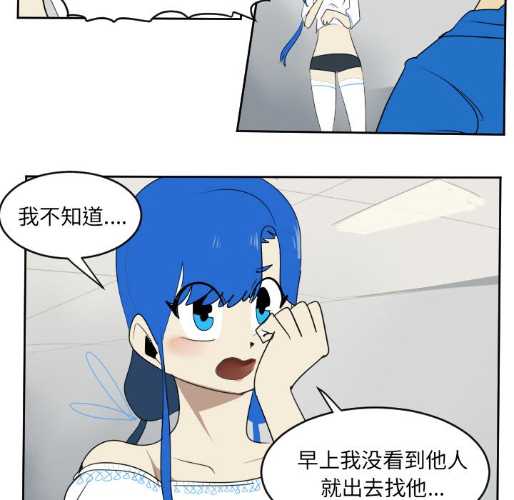 Ultimiter~终极者，第 63 章，第 10 页