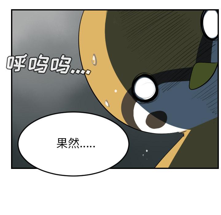 Ultimiter~终极者，第 63 章，第 15 页
