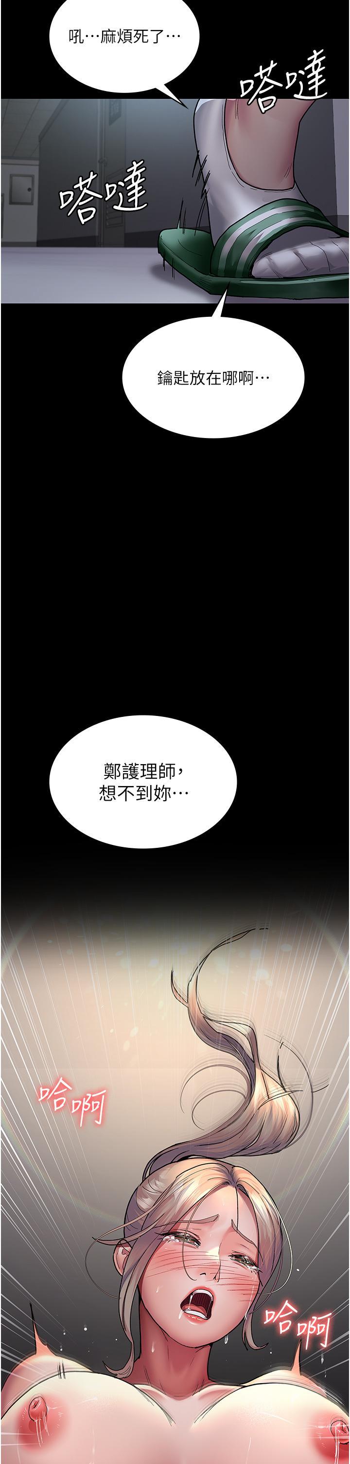 夜間診療室，第9話-被無情奪走的純貞，第 35 页