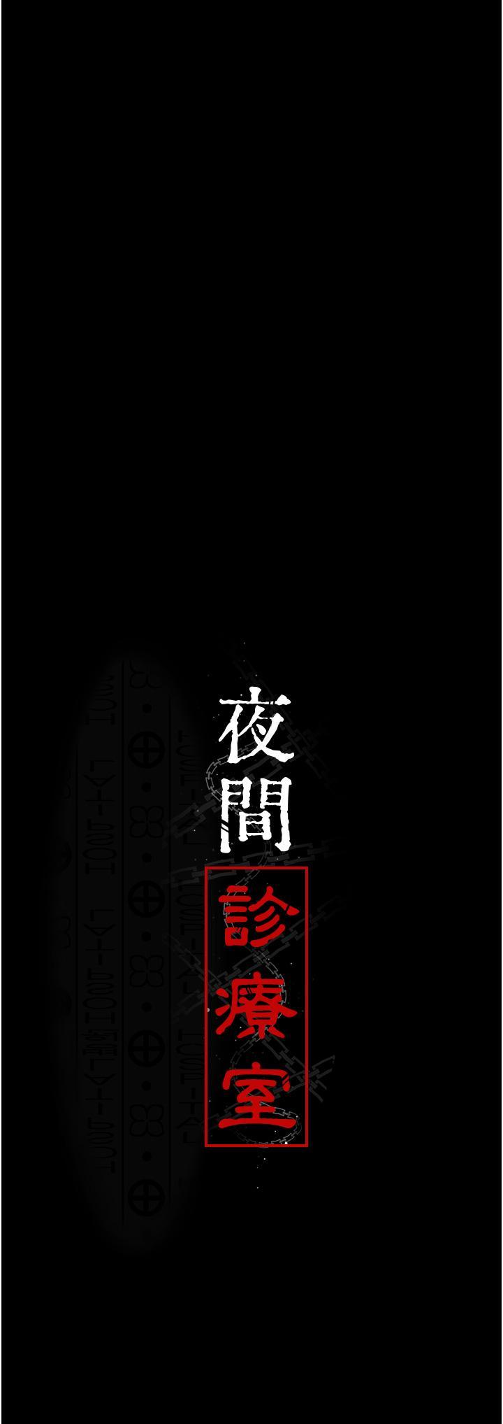 夜間診療室，第9話-被無情奪走的純貞，第 5 页