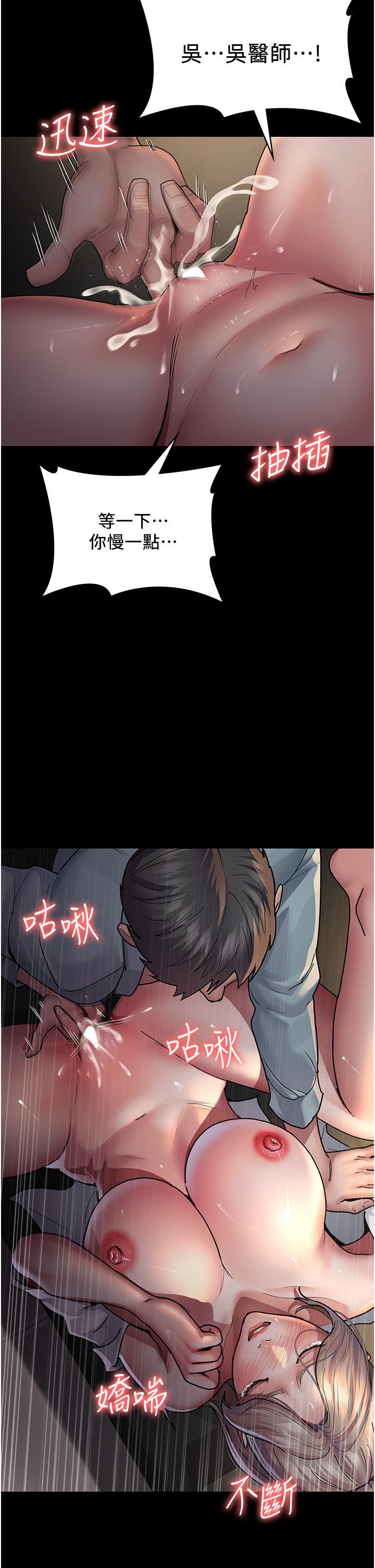 夜間診療室，第9話-被無情奪走的純貞，第 21 页