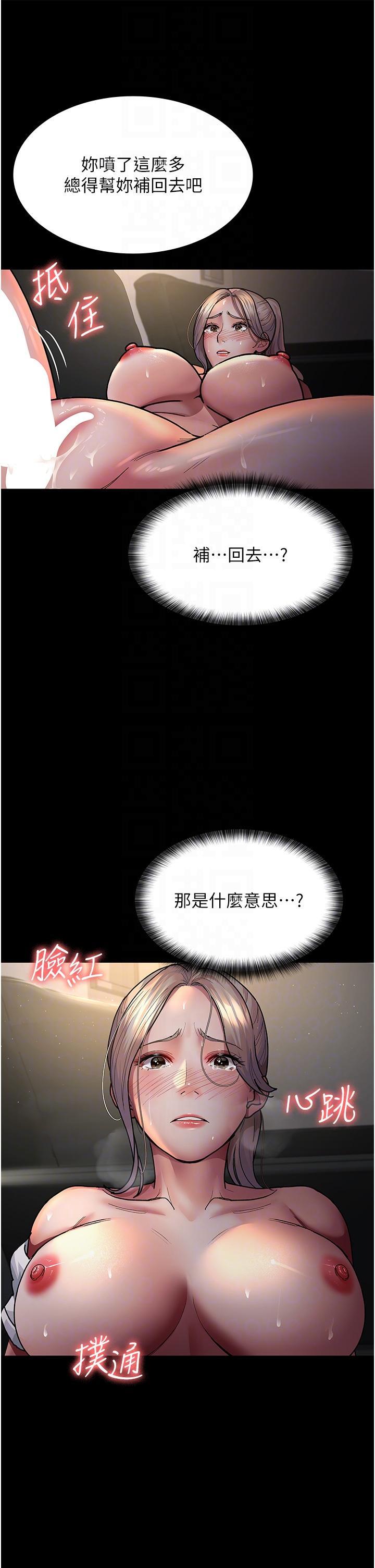 夜間診療室，第9話-被無情奪走的純貞，第 28 页