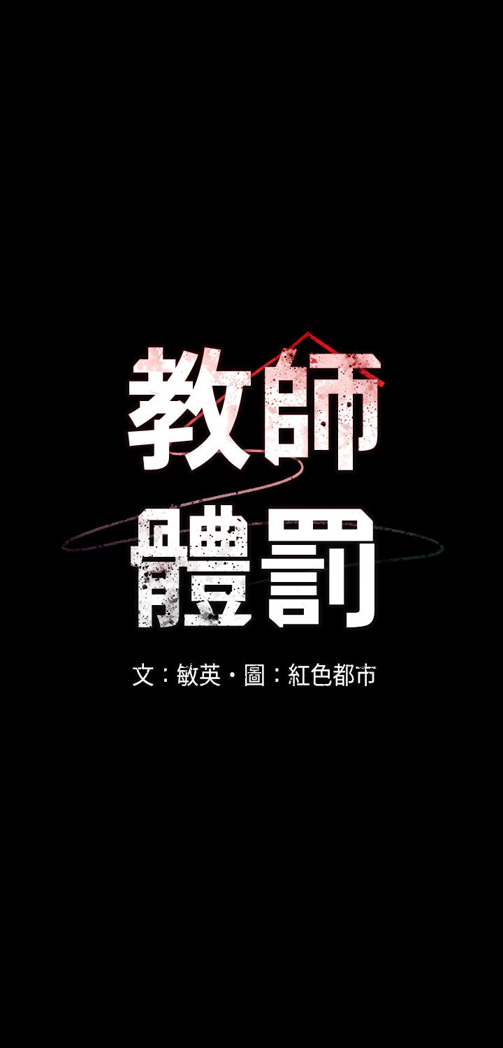 教師體罰，第1話-在夜店和老師重逢，第 44 页