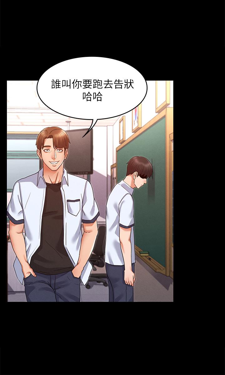 教師體罰，第1話-在夜店和老師重逢，第 40 页