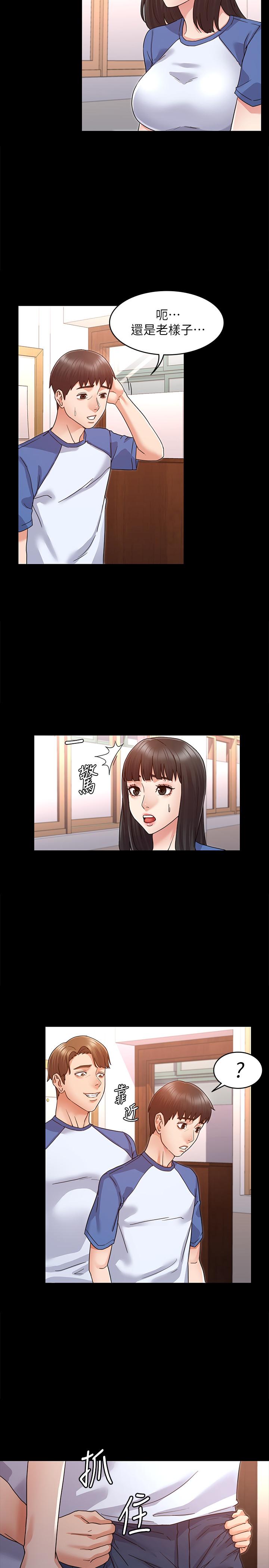 教師體罰，第1話-在夜店和老師重逢，第 12 页