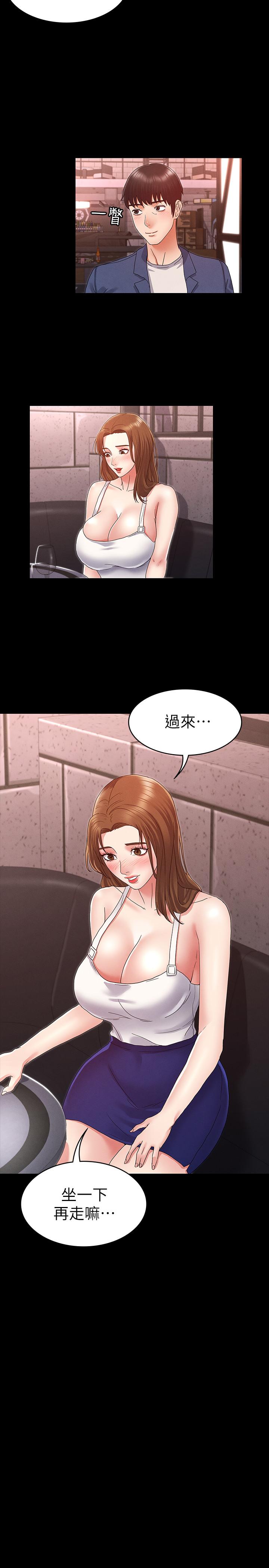教師體罰，第2話-獵物上鉤加一夜情，第 21 页