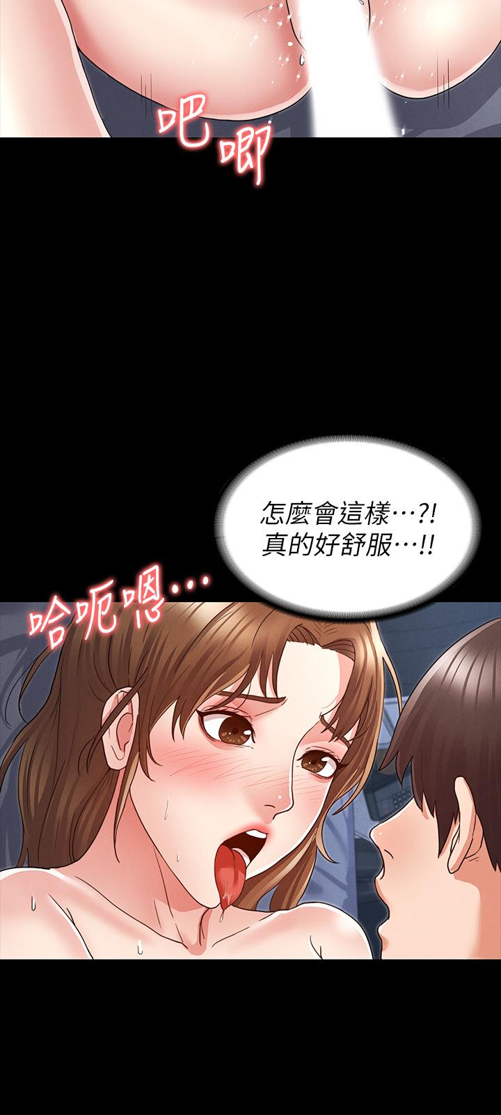 教師體罰，第3話-老師，你不想知道我是誰嗎，第 22 页