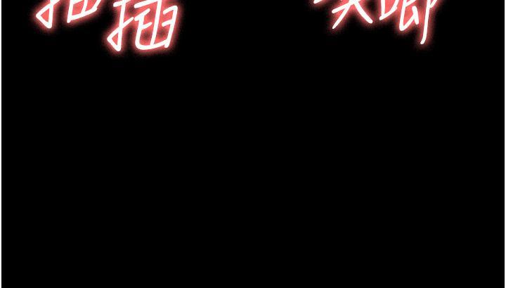 夜間診療室，第10話-求求你…插進我體內!!，第 25 页