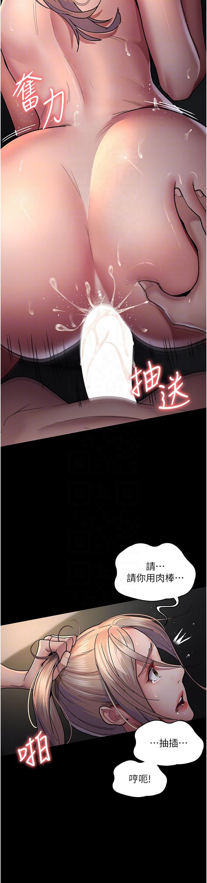 夜間診療室，第10話-求求你…插進我體內!!，第 22 页