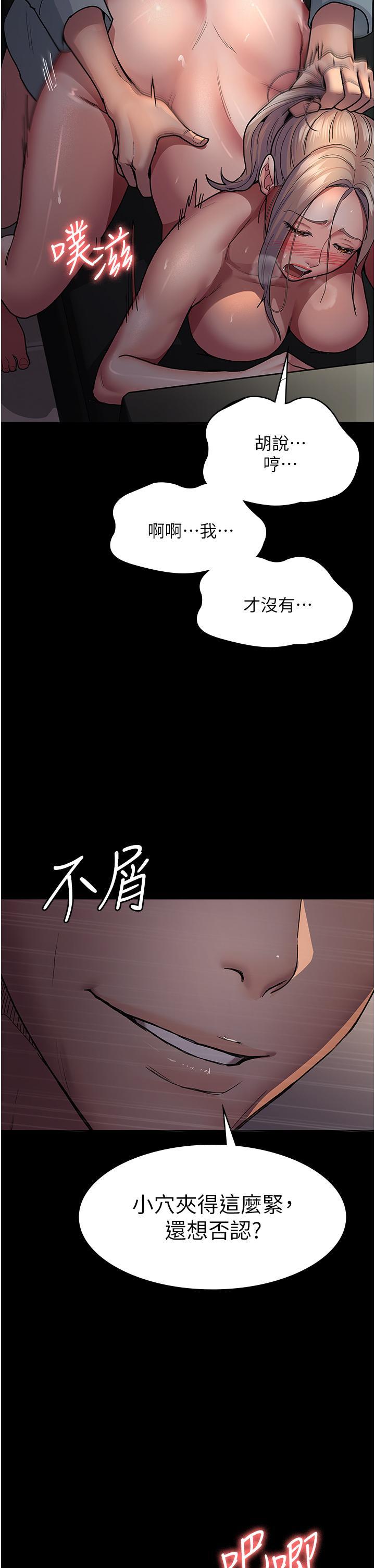 夜間診療室，第10話-求求你…插進我體內!!，第 15 页