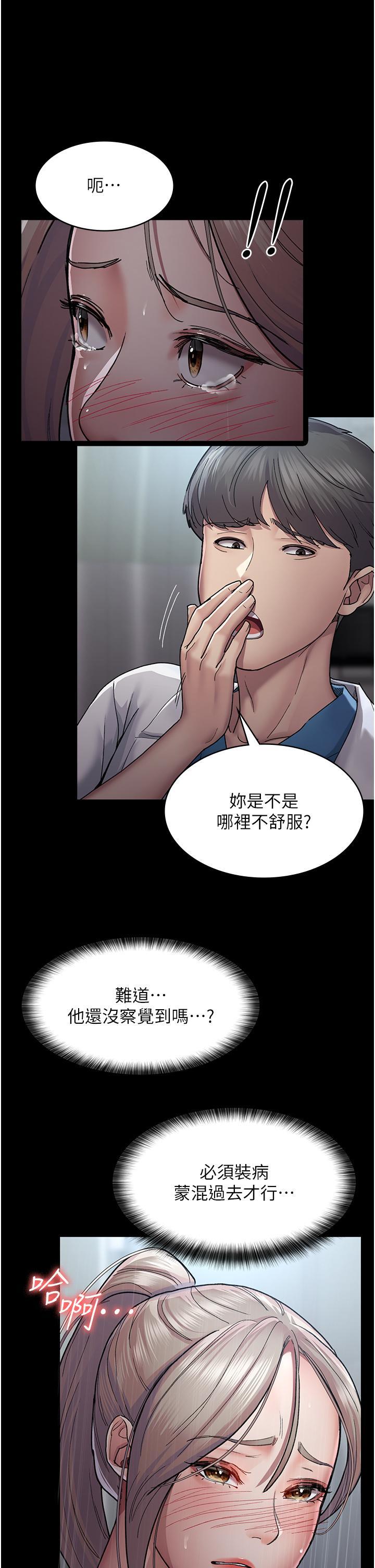 夜間診療室，第11話-按摩棒的震動快感，第 35 页