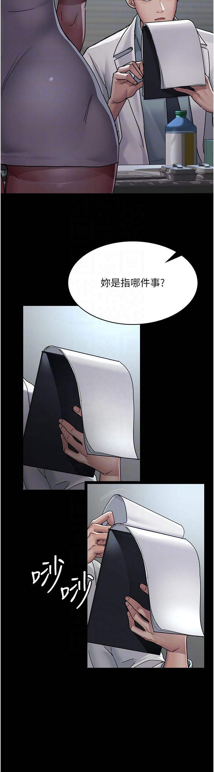 夜間診療室，第11話-按摩棒的震動快感，第 11 页