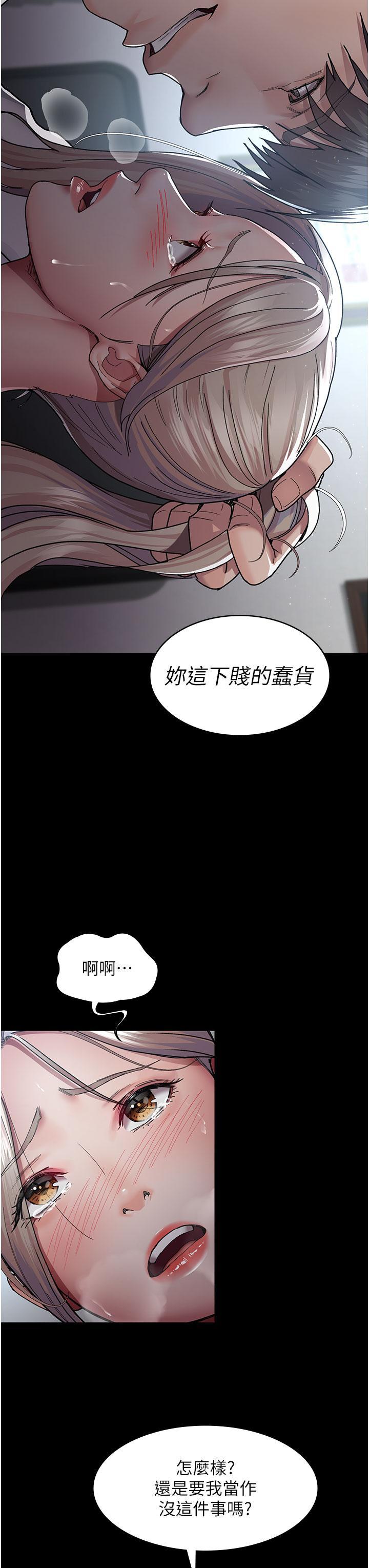 夜間診療室，第11話-按摩棒的震動快感，第 21 页