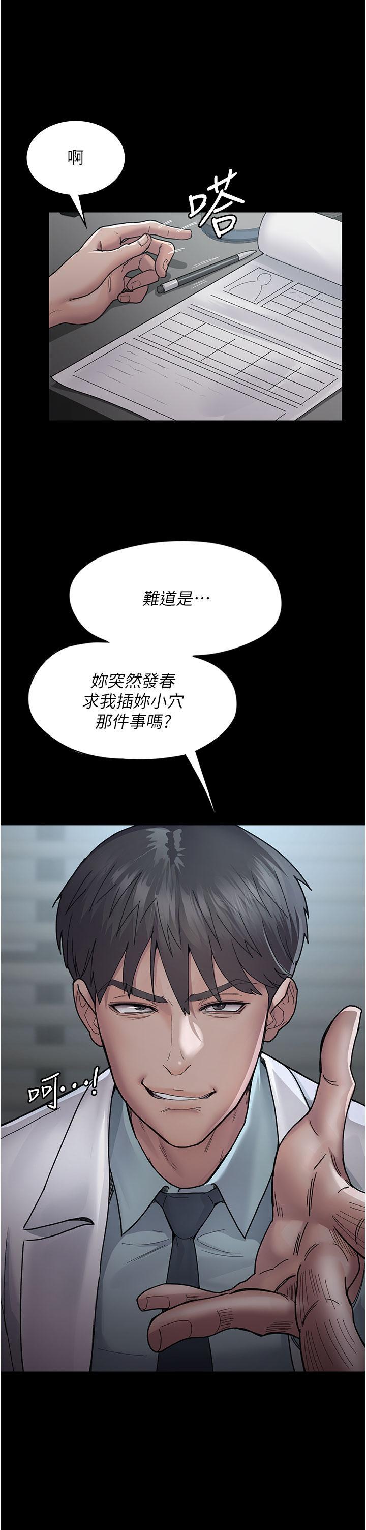 夜間診療室，第11話-按摩棒的震動快感，第 15 页