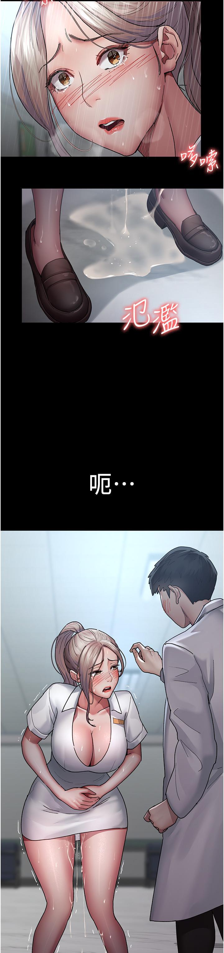 夜間診療室，第12話-在眾目睽睽下高潮，第 25 页