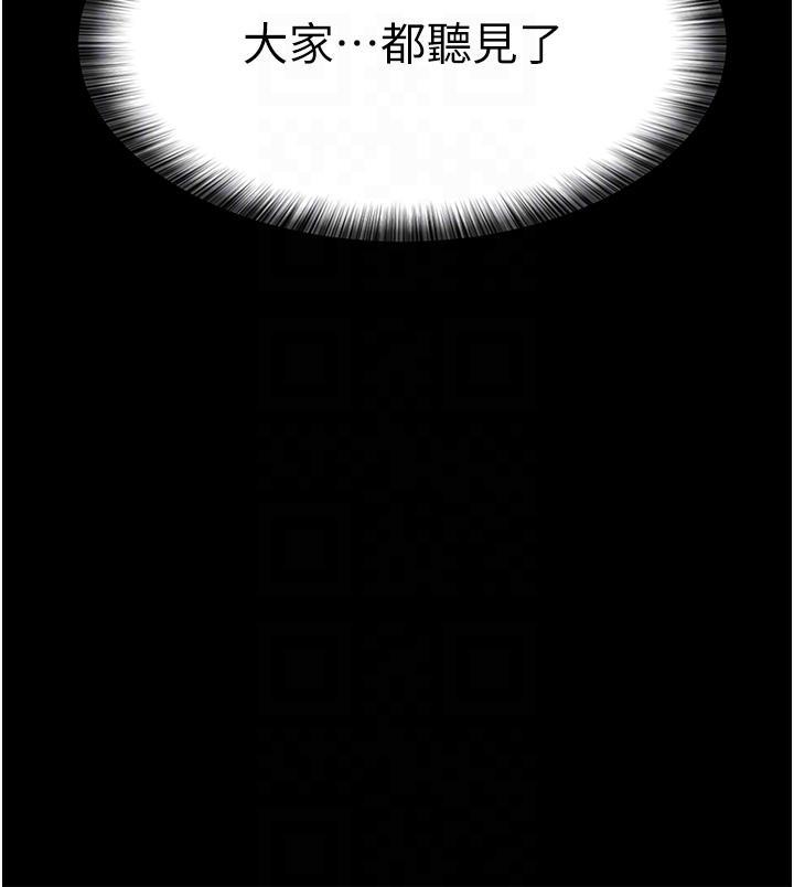 夜間診療室，第12話-在眾目睽睽下高潮，第 6 页
