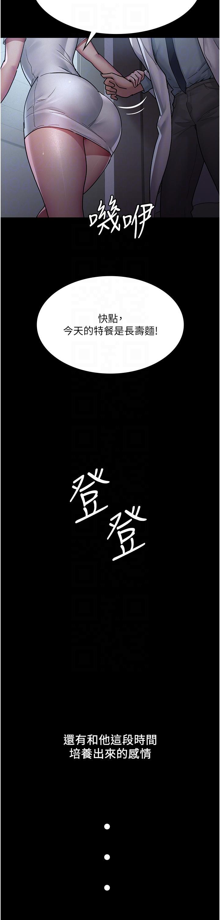 夜間診療室，第13話-發現「新世界」，第 34 页
