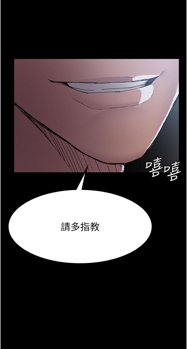 夜間診療室，第13話-發現「新世界」，第 5 页
