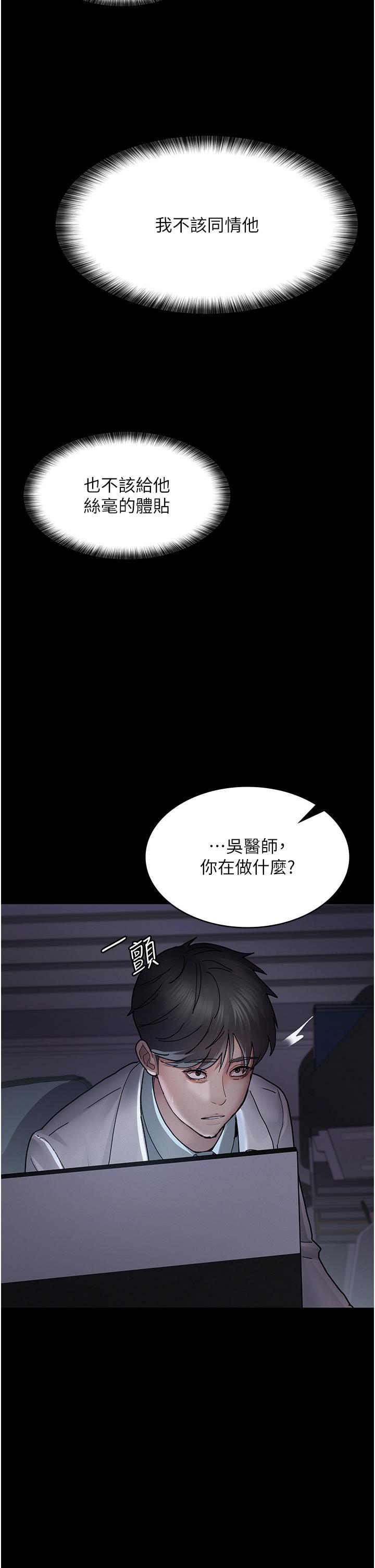 夜間診療室，第13話-發現「新世界」，第 25 页