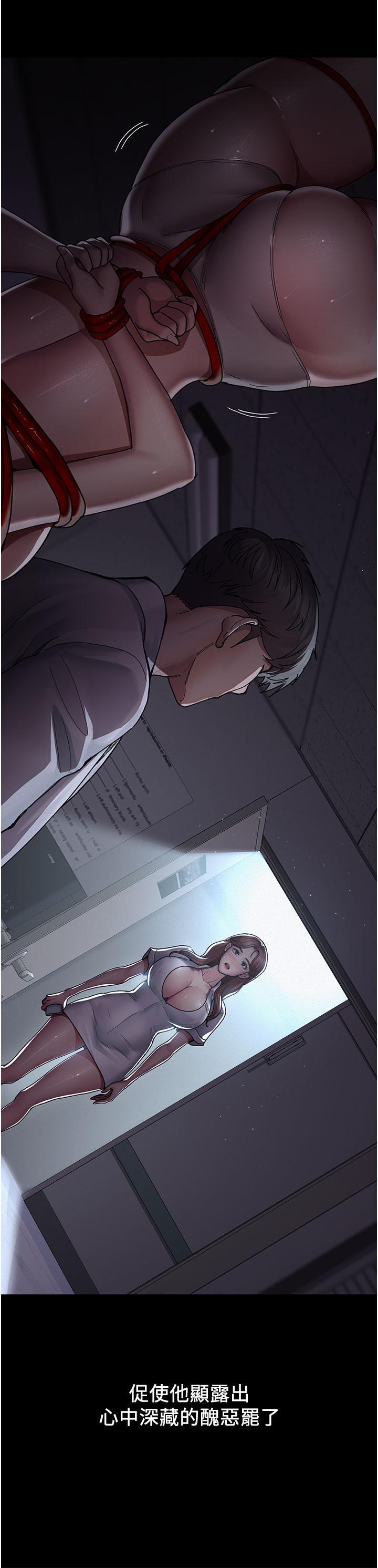 夜間診療室，第13話-發現「新世界」，第 48 页
