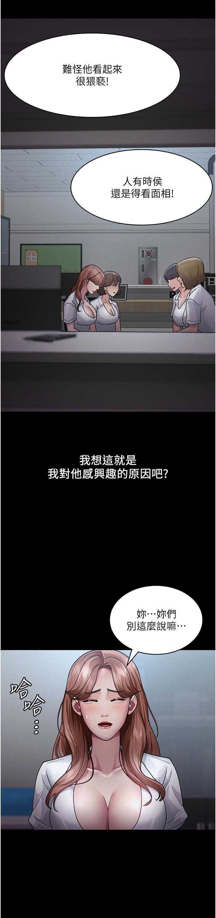 夜間診療室，第13話-發現「新世界」，第 8 页