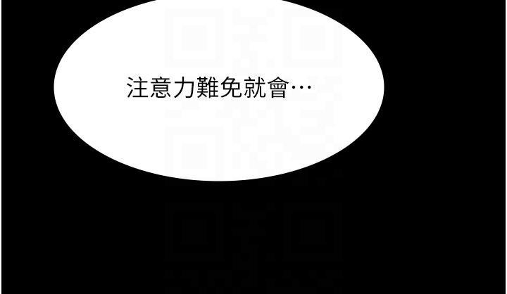 夜間診療室，第13話-發現「新世界」，第 10 页