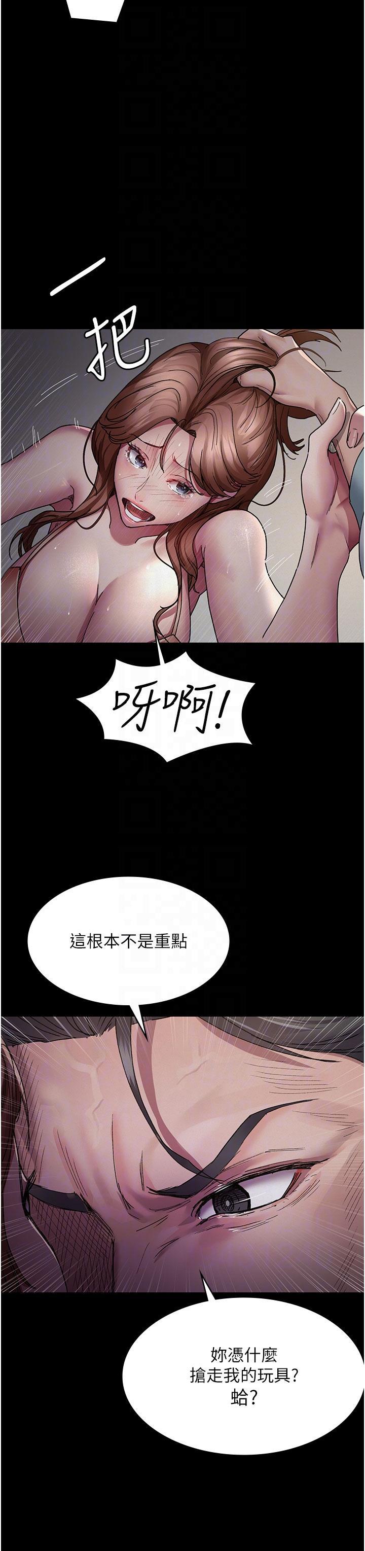 夜間診療室，第14話-不聽話的小母狗，第 34 页