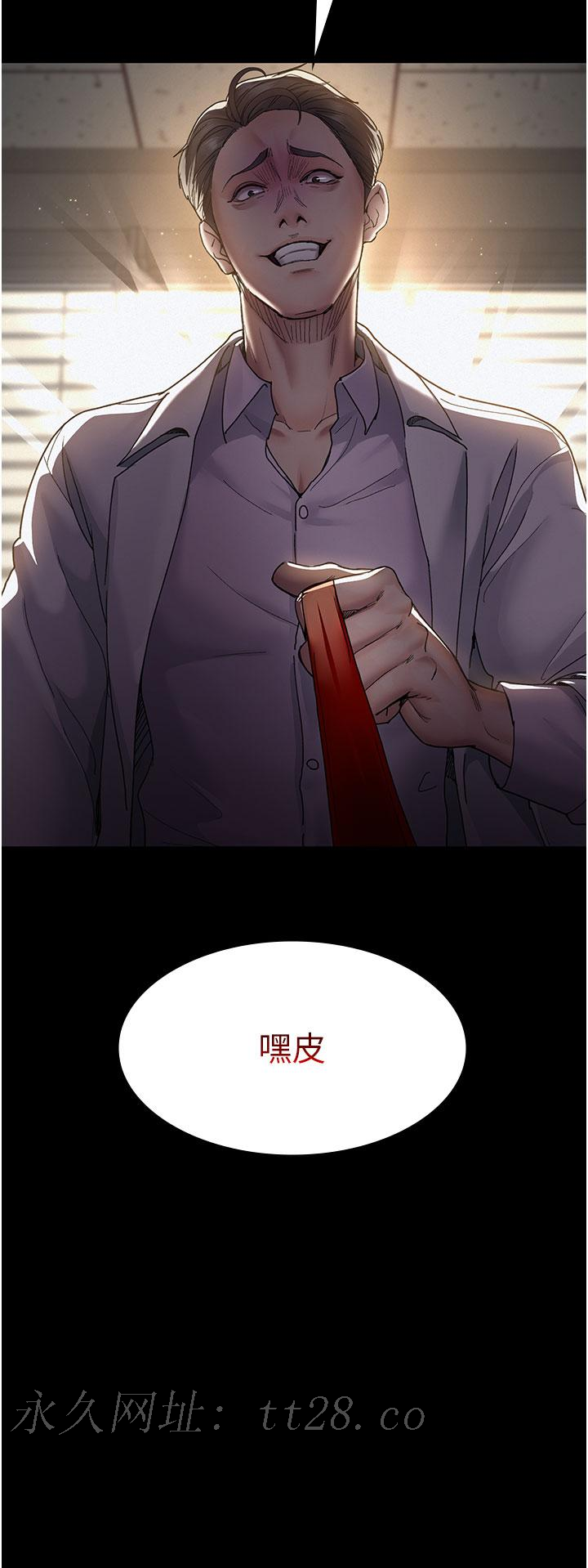 夜間診療室，第14話-不聽話的小母狗，第 40 页