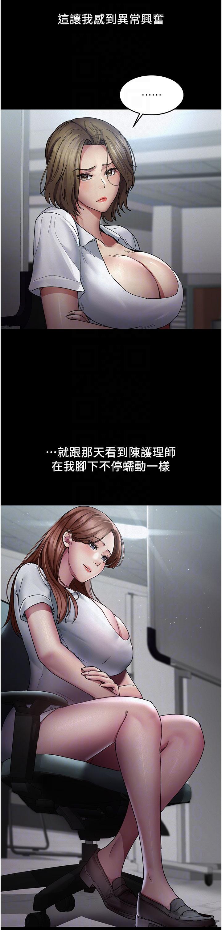 夜間診療室，第14話-不聽話的小母狗，第 22 页