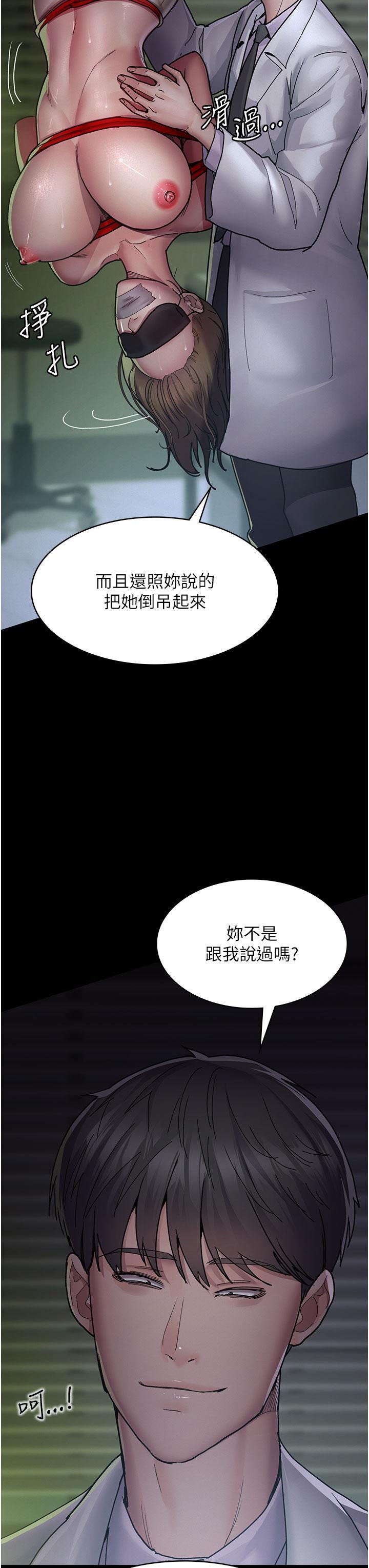 夜間診療室，第14話-不聽話的小母狗，第 3 页