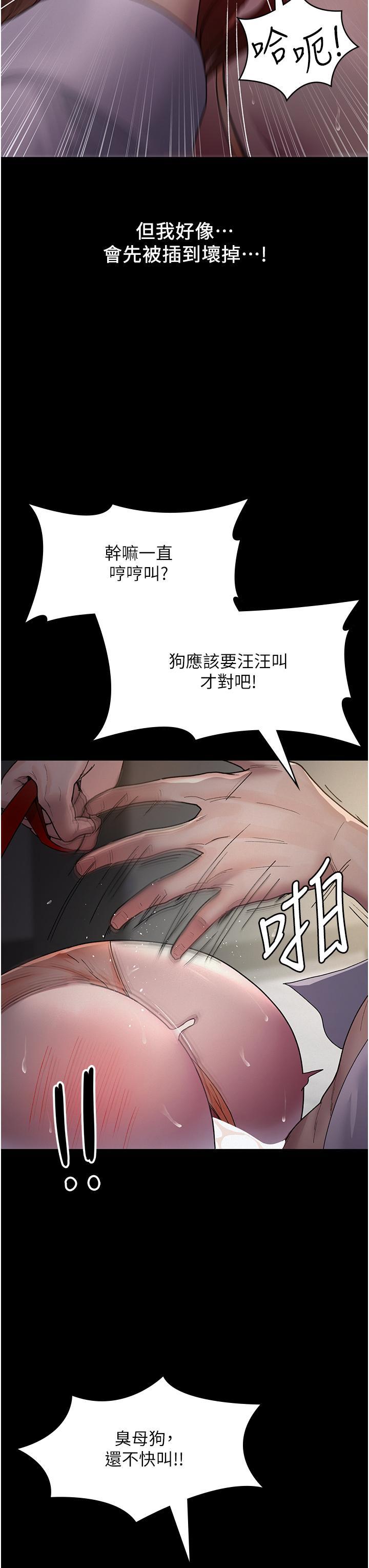 夜間診療室，第15話-被當母狗幹的護理師，第 35 页
